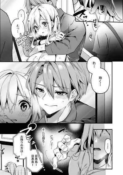 「うそっ、一番奥まで挿入ってる…」 彼の後輩からイカされて…浮気SEXで堕ちる夜