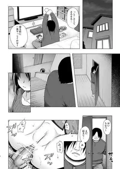 Chichi to Ani to Dorei na Watashi 4