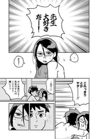 大学合格したら先生がセックスしてくれたった