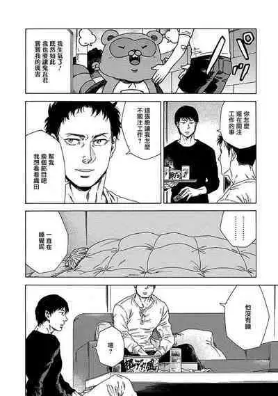 Boku ga Kimi o Korosu made | 直到将你杀死 Ch. 1-10