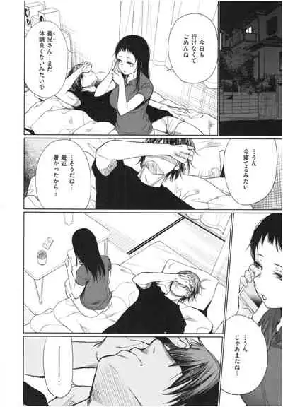 Iro Gonomi - Make love to me