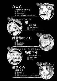 (C92) [Dennou Chocolate (Various)] Koisuru Goumongu