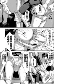 [Shinjima Saki] Blindness Zenpen + Chuuhen [Chinese] [一匙咖啡豆汉化组] [Digital]