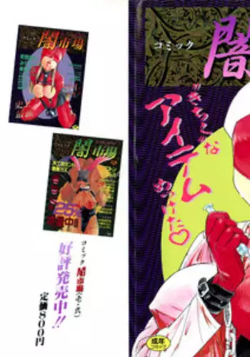 [Anthology] Comic BLACK MARKET vol. 3