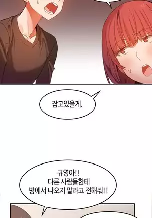 Hari's Lumpy Sharehouse Ch.0-28