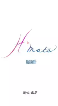 H-MATE 爱上男闺蜜【 chinese】中文 ch1-20