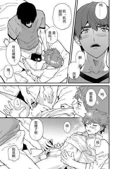 Kiritsu, Kiotsuke, Rei! | 起立、辛苦了、敬礼!