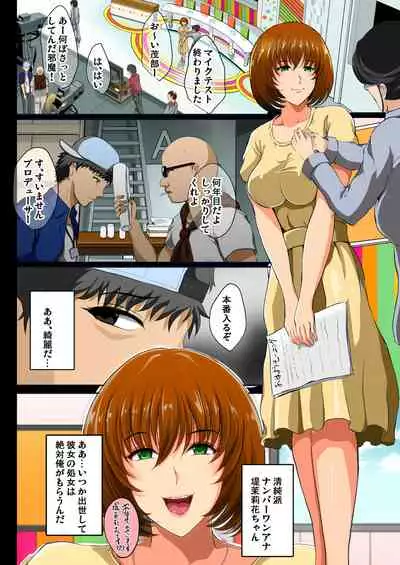 Saimin Appli de Geinou S-kyuu Onna o Haramase Harem