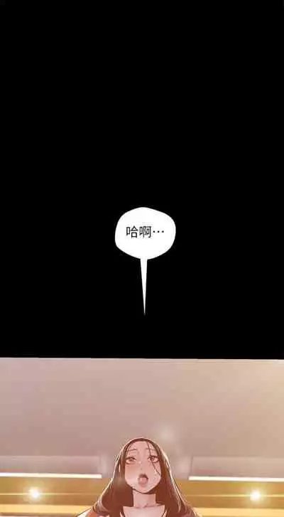 [週一] [尹坤志 & 高孫志] 美麗新世界 1-89 官方中文（連載中）