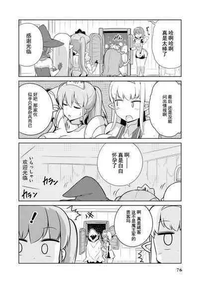 Ochikobore Kishi-dan wa Sukebe Skill de Nariagarimasu | 全是废柴的骑士团用色色的技能走上巅峰