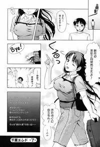 Comic Orekano! 2008 vol.05