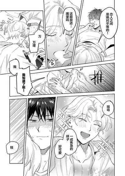 虽然但是许诺终身的幼驯染是我的仆从！？