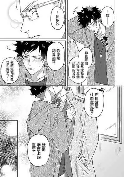 Double Fake Tsugai Keiyaku | Double Fake－ 番之契约 1-6+番外+实体书特典