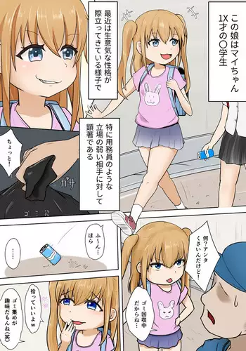 Youmuin wa Isogashii