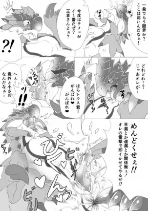 [Feruta] Moriokano Hoshokushano Hoshokushatachi (Monster Hunter) [Uncensored]