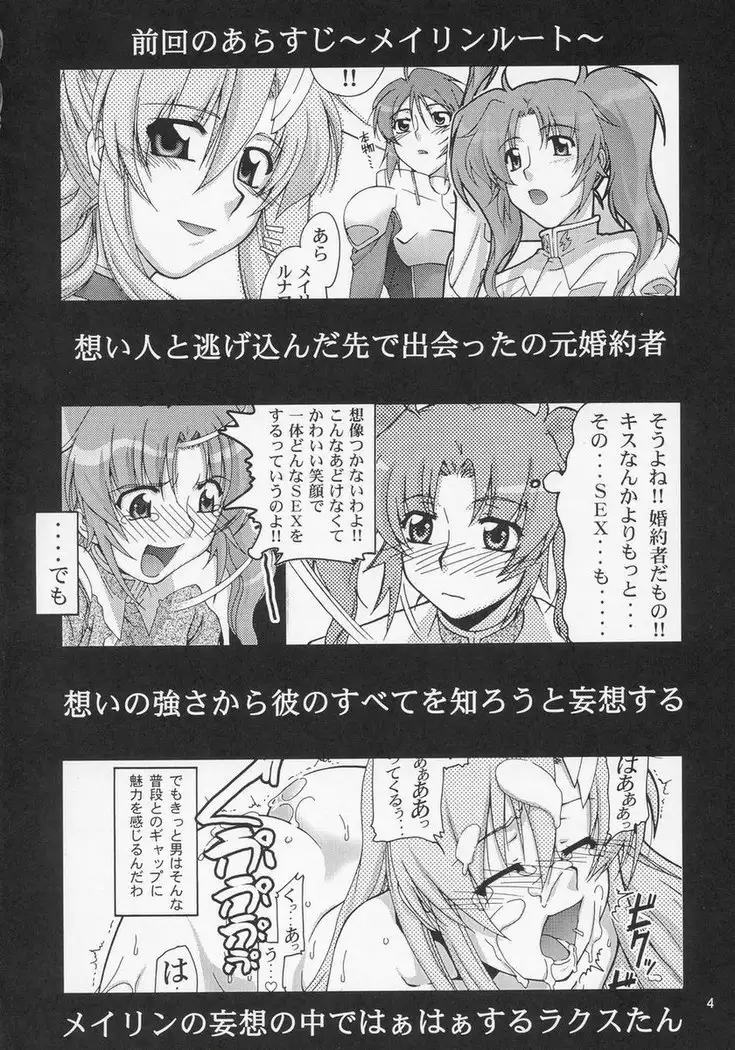 Thank You! Lacus END