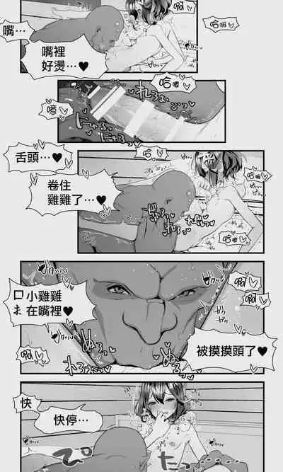 Orc to Elf Otokonoko no Amayadori | 半獸人與精靈偽娘的避雨