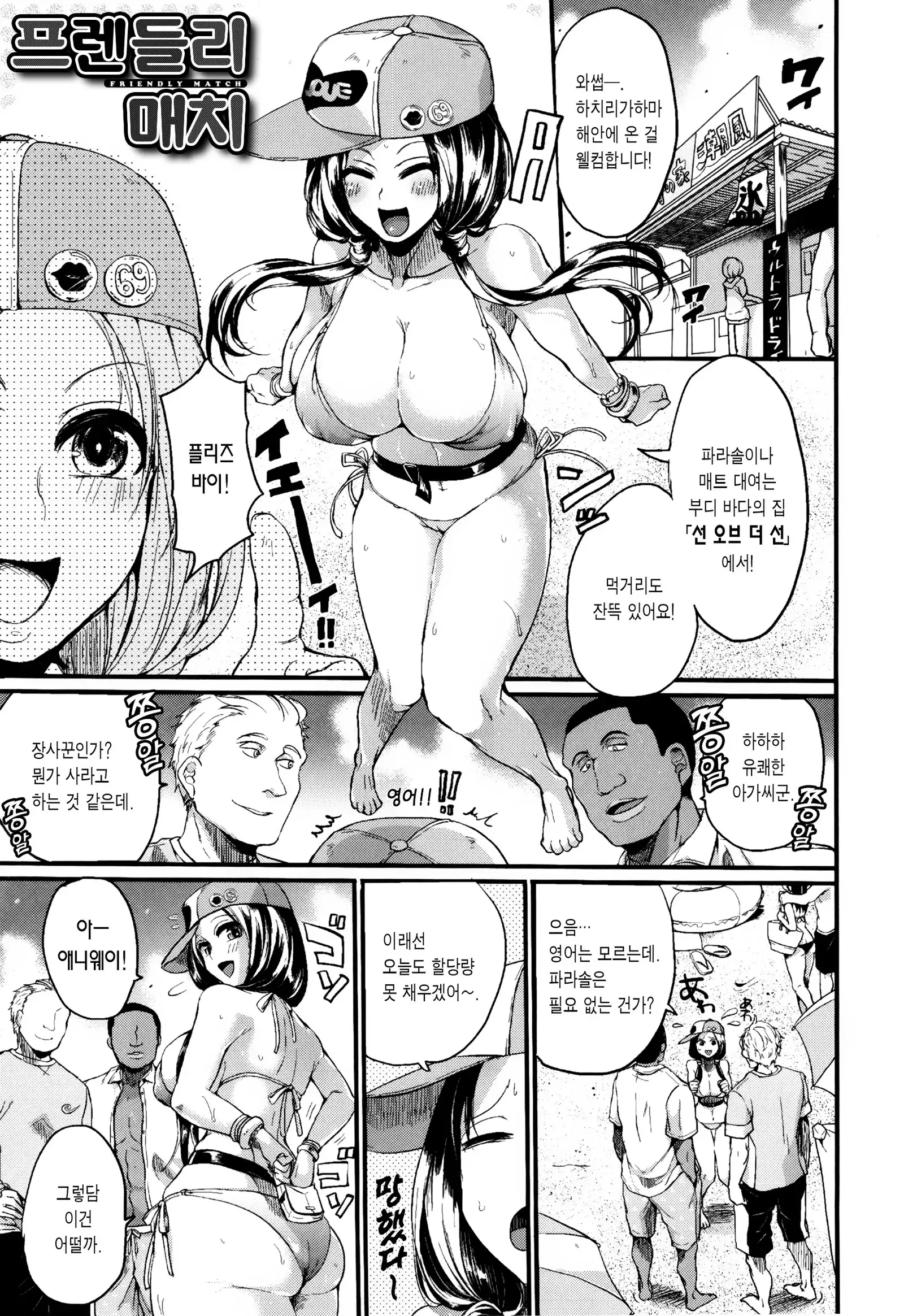 Hore Tokidoki Nukumori | 반함 때때로 따스함