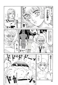 [SABE] Jigokugumi no Onna 4