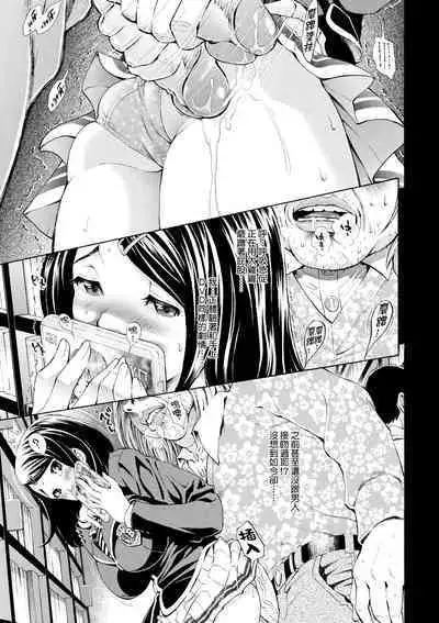 Gomenne... Hoshiku Nacchatta | 對不起嘛...慾火焚身就是想要