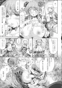 [Horitomo] Venus Garden ~Higenjitsu Otome to Deaeru Machi~