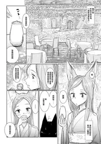 [Dhibi] Hatsujou to Choukyou no Aida Saishuuwa [Chinese] [沒有漢化] [Digital]