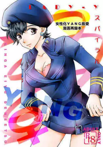 LADY - Y supairaru(legend of the galactic heroes]sample