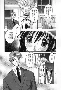 [Tomohara Michiya] Girl In The Box