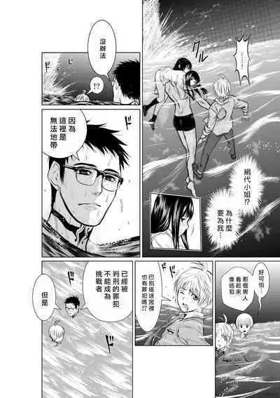 [Tetsu MOMOTA] Chijou Hyakkai R18 Ch01-05 [Chinese] 地上100層 [牛頭人酋長之魂漢化]