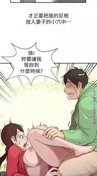 馴服小姨子【韩国】1-12【中文】