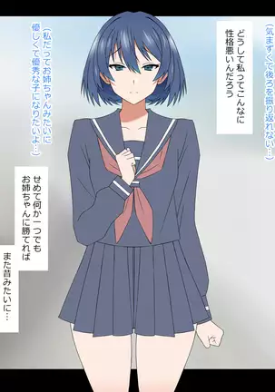 Yume o Sousa suru Chikara o Te ni Ireta Ohanashi