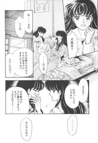 Tsuitachi no yoru (Inuyasha)
