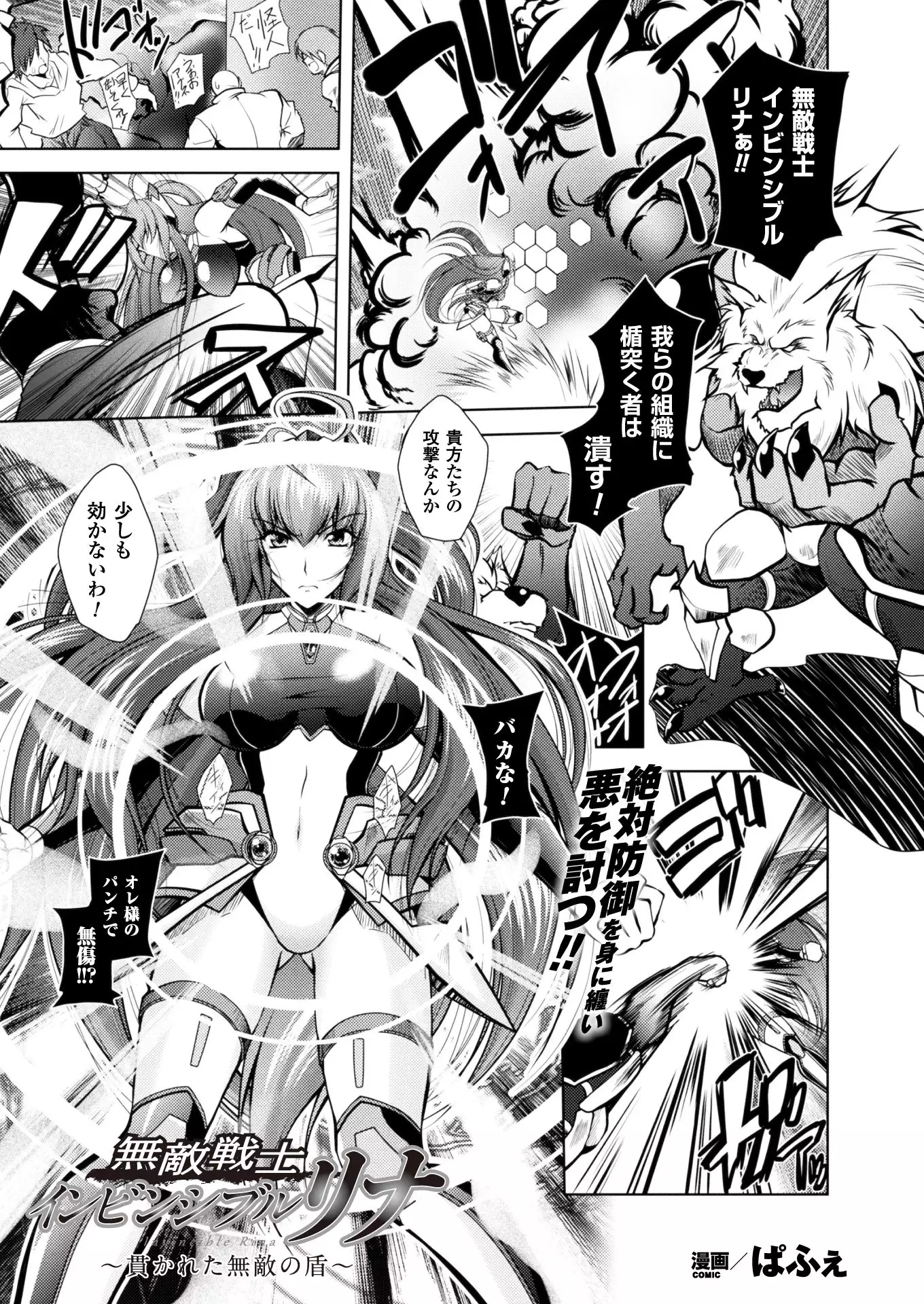 2D Dream Magazine 2018-02 Vol. 98