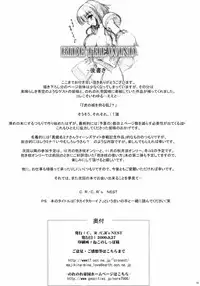 [C.R's NEST (C.R)] RIDE THE WIND (Samurai Spirits)