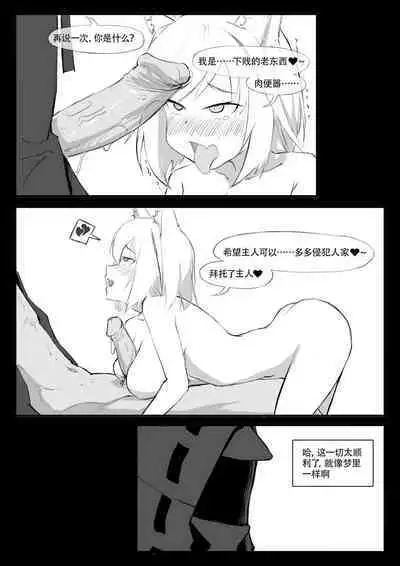 Saluky作品百宝箱（明日方舟·原神等H合集版）