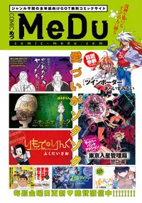 COMIC Anthurium 2018-02 [Digital]