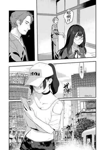 [牛工船] 偏在する慾望 (COMIC アンスリウム 2022年10月号) 中文翻譯