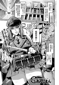 COMIC Anthurium 2018-12 [Digital]