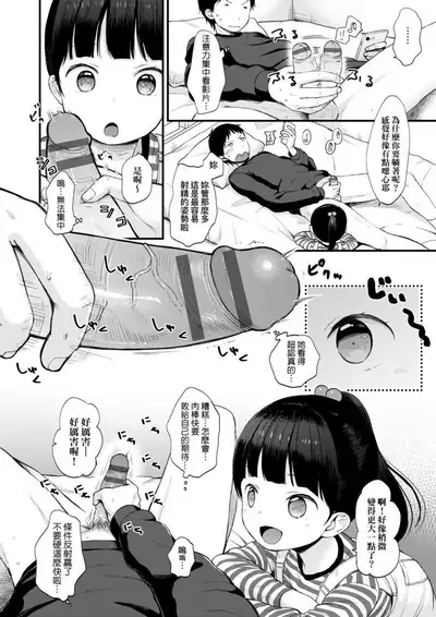 Mannaka. | 真愛滿溢。