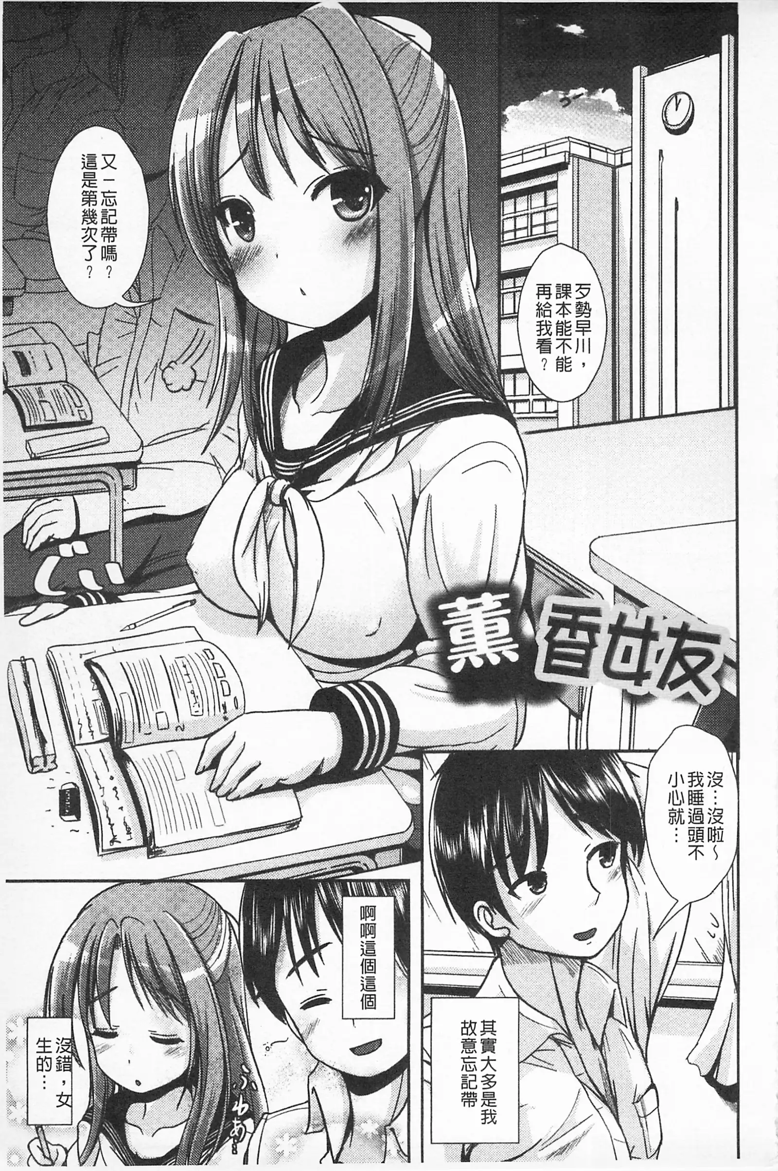 耽溺變態的戀物癖