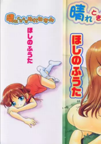 [Hoshino Fuuta] Sunny With a Chance to Get Soaked [ENG]