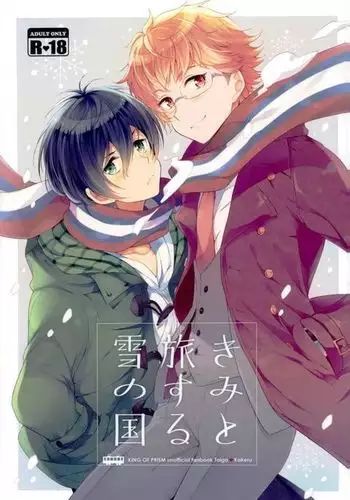 Kimi to Tabi Suru Yuki no Kuni