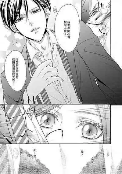 demo shachō wa bura o shite iru. | 但社长他穿bra欸。 1-2