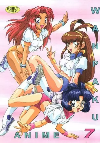 Wanpaku Anime 7 Dai Gekisen