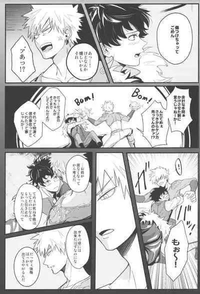 Tsugi no Sekai de Aimashou