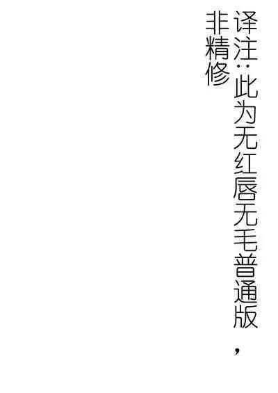 Boku to Futanari Mama no Amaama Fudeoro-sex | 我和扶她妈妈的甜蜜♥笔性初体验