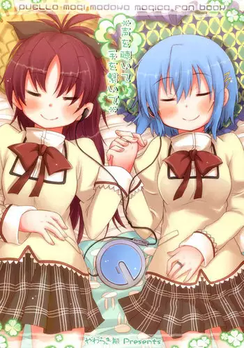 Listen to My Voice and Take My Hand