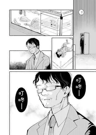 Batsuichi Otoko to Shounen Choukyou Mesuiki File | 離異男子與少年調教雌性高潮檔案