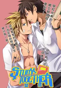 [Black Monkey] Study Together [Chinese][水之源汉化组]