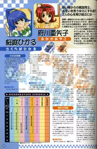 [Visual Fanbook][F&C] きゃんきゃんバニー プルミエール２攻略&設定資料集